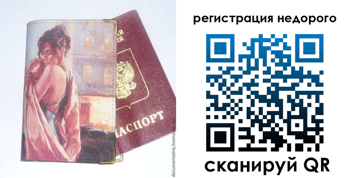 регистрация в Верещагино