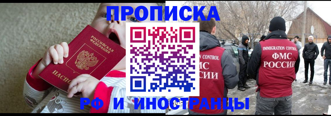 миграционный учет в Верещагино