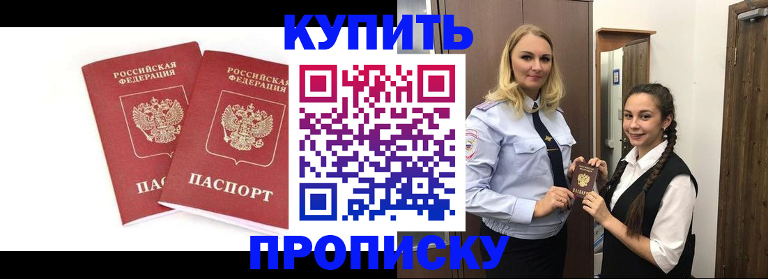 временная прописка в Верещагино