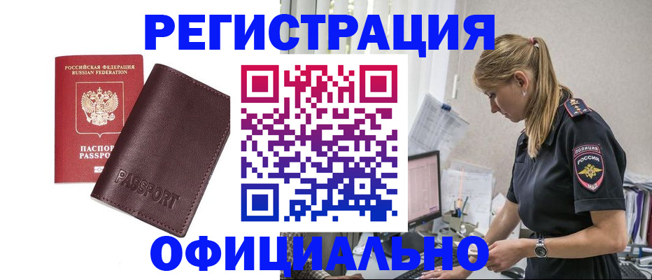 временная регистрация 2025 в Верещагино